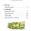 Короткие сказки о животных
