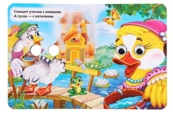 Кошкин дом. Любимые потешки. Книжка с глазками