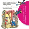 Самуил Маршак: Кошкин дом