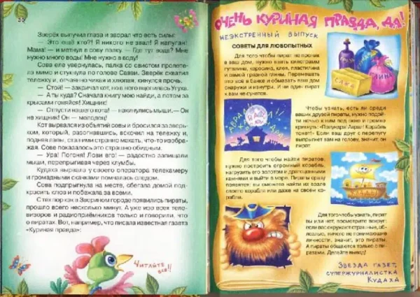 Екатерина Матюшкина: Кот да Винчи. Пираты Кошмарского моря
