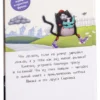 Котёнок Шмяк. Дождик, дождик, перестань!
