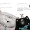 Котёнок Шмяк, пой, не бойся!