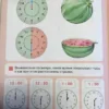 Петерсон: Который час? Математика для детей 5-7 лет. ФГОС ДО