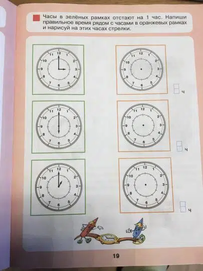 Петерсон: Который час? Математика для детей 5-7 лет. ФГОС ДО