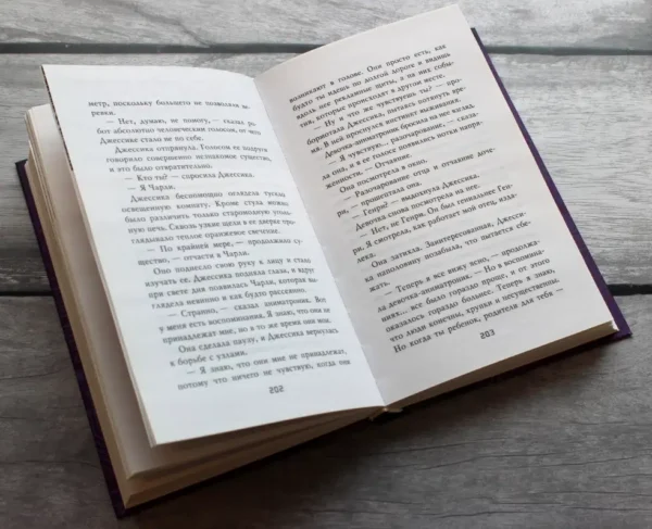 Коутон, Брид-Райсли: Пять ночей у Фредди. Четвертый шкаф