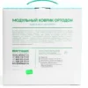 Коврик массажный модульный «ОРТОДОН», 10 модулей 25х25см «Ассорти 10»