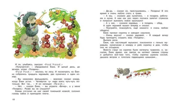 Козлов Сергей: Ёжик в тумане