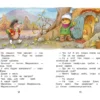 Козлов С. Сказки о ежике и медвежонке. Внеклассное чтение