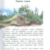 Владислав Крапивин: Белый щенок ищет хозяина