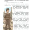Владислав Крапивин: Белый щенок ищет хозяина