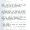 Владислав Крапивин: Белый щенок ищет хозяина