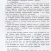 Владислав Крапивин: Летчик для особых поручений