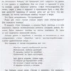 Владислав Крапивин: Летчик для особых поручений