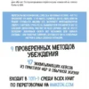 Крис Восс: Договориться не проблема. Как добиваться своего без конфликтов и ненужных уступок