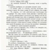 Кристин Ханна: Соловей