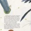 Кристин Науманн-Вильмен: Будь моей мамой