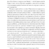 Кристине Нёстлингер: Гретхен