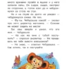 Крокодил Гена и его друзья