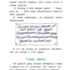 Крокодил Гена и его друзья