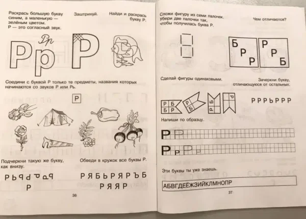 Крупенчук О.И.: Учим буквы для детей 5-6 лет. ФГОС ДО