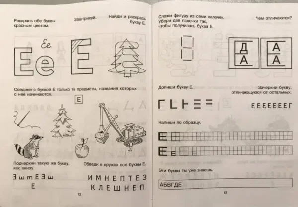 Крупенчук О.И.: Учим буквы для детей 5-6 лет. ФГОС ДО