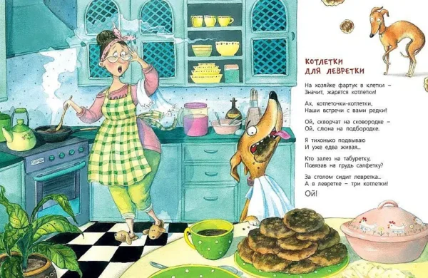 Ксения Валаханович: Жизнь собачья
