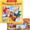 Курочка Ряба. Книга-пазл (6 пазлов)