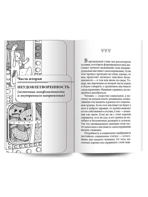 Андрей Курпатов: Исправь свое детство. Универсальные правила