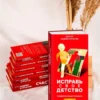 Андрей Курпатов: Исправь свое детство. Универсальные правила