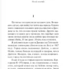 Курт Воннегут: Бойня №5