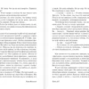 Курт Воннегут: Бойня №5