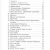 Курт Воннегут: Колыбель для кошки
