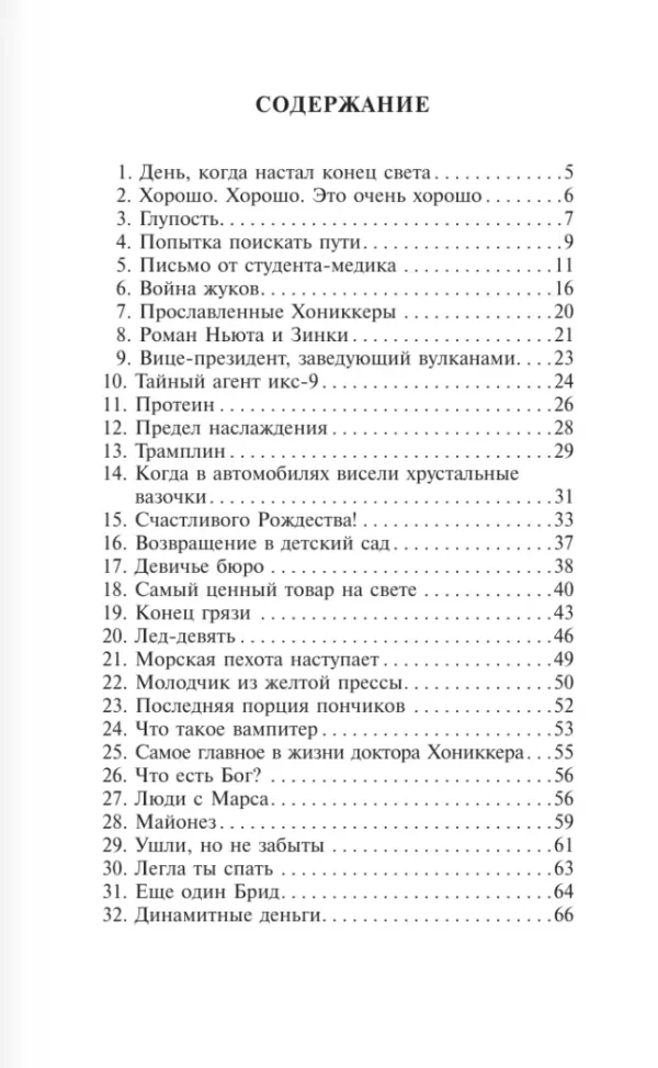 Курт Воннегут: Колыбель для кошки