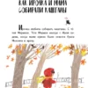 Кузнецова Юлия: Ирочка