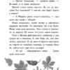Кузнецова Юлия: Ирочка