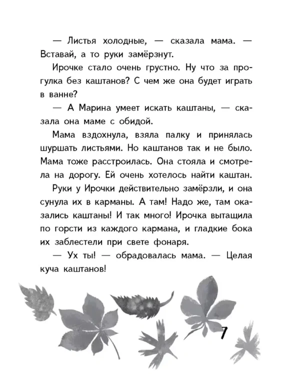 Кузнецова Юлия: Ирочка