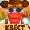 Квест. Дикий Запад