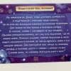 Квест. В поисках космического клада