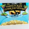 Квест-игра «Пиратские приключения»