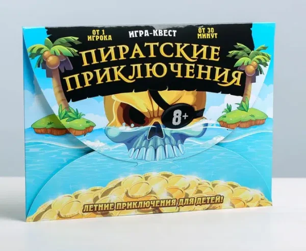 Квест-игра «Пиратские приключения»