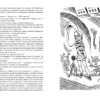 Кир Булычев: Всё о девочке с Земли