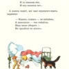 Л. Воронкова: Маша-растеряша