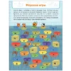 Лабиринты с наклейками. Игры с друзьями. Три кота