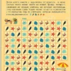 Лабиринты с наклейками. Времена года. Три кота