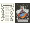 Ладушки. Илл. Ю. Васнецова