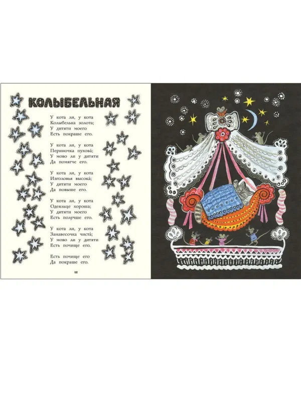 Ладушки. Илл. Ю. Васнецова