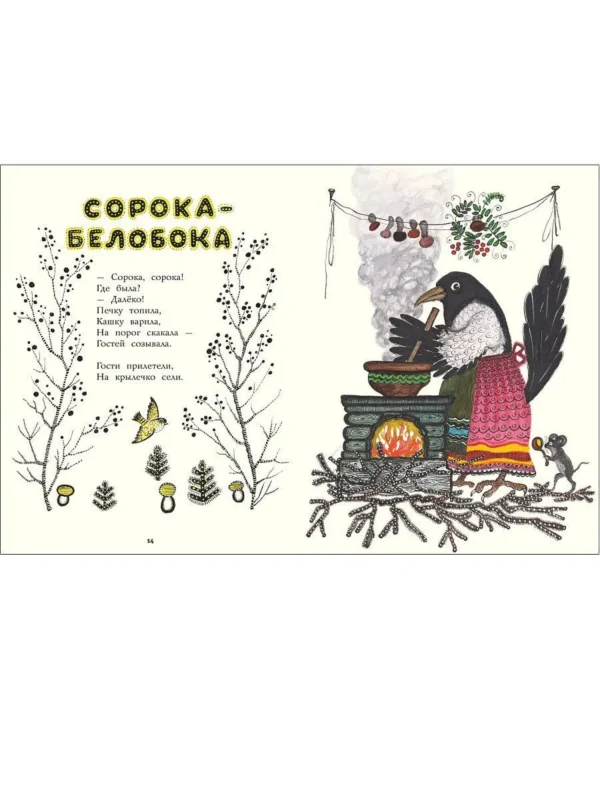 Ладушки. Илл. Ю. Васнецова