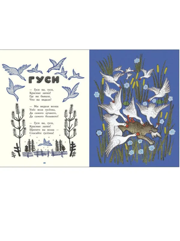 Ладушки. Илл. Ю. Васнецова