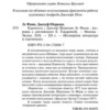 Ле Фаню Джозеф Шеридан: Кармилла