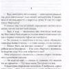 Виктория Ледерман: Первокурсница (мягкий пер)